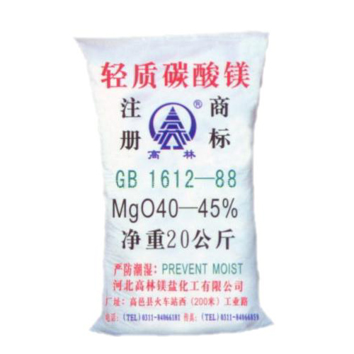 洛阳食品级碳酸镁储存注意事项